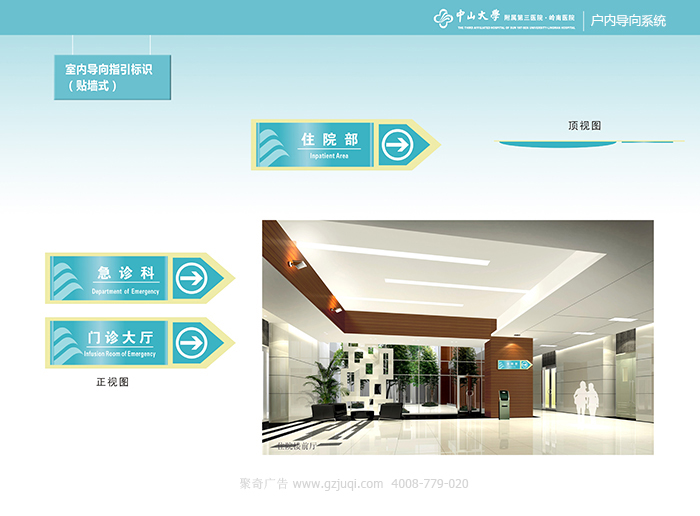 标识导视九游球赛-九游(中国)-室内导向指引标识(贴墙式)|聚奇广告