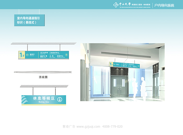 标识导视九游球赛-九游(中国)-室内导向通道指引标识(悬挂式)|聚奇广告
