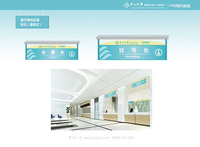 标识导视九游球赛-九游(中国)-室内导向区域标识(悬挂式)|聚奇广告