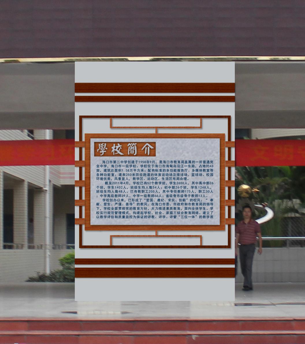 学校简介文化柱九游球赛-九游(中国)图 学校简介文化柱九游球赛-九游(中国)图