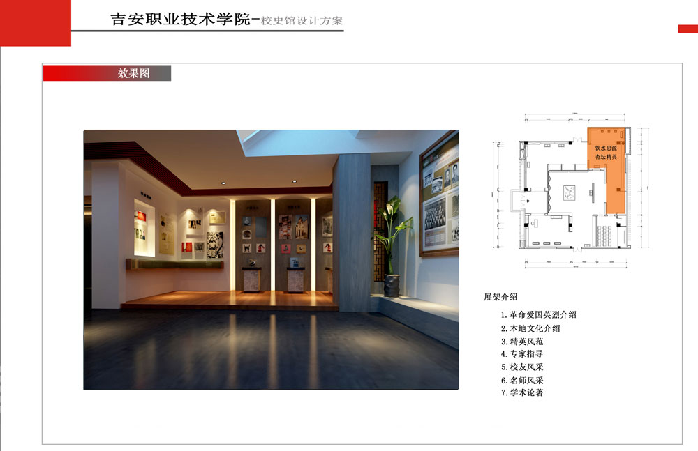 ��������ְԺУʷ�ݽ���-У԰�����Ļ���������-����(�й�)-������