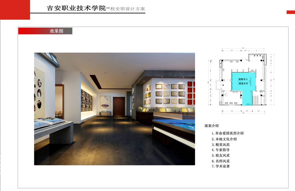 ��������ְԺУʷ�ݽ���-У԰����ʷ�ݾ�������-����(�й�)-������