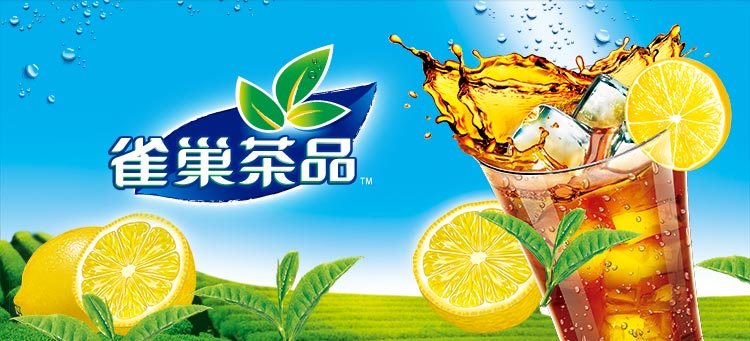 雀巢柠檬茶 雀巢柠檬茶