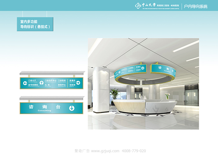 标识导视系统九游球赛-九游(中国)的功能分类-标识导视系统九游球赛-九游(中国)公司|聚奇广告 标识导视系统九游球赛-九游(中国)的功能分类-标识导视系统九游球赛-九游(中国)公司|聚奇广告
