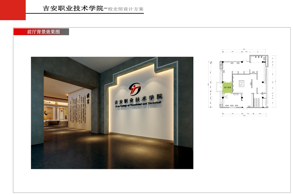 校史馆九游球赛-九游(中国)对校园文化建设有着独特的功能-校史馆九游球赛-九游(中国)公司-聚奇广告 校史馆九游球赛-九游(中国)对校园文化建设有着独特的功能-校史馆九游球赛-九游(中国)公司-聚奇广告