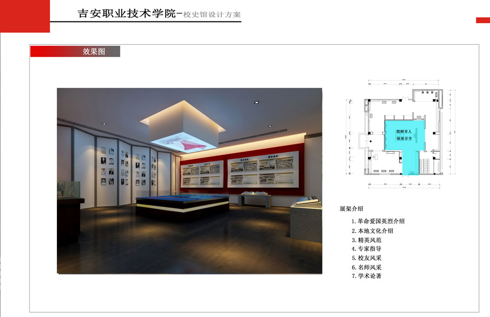 校史馆九游球赛-九游(中国)对校园文化建设有着独特的功能-校史馆九游球赛-九游(中国)公司-聚奇广告 校史馆九游球赛-九游(中国)对校园文化建设有着独特的功能-校史馆九游球赛-九游(中国)公司-聚奇广告