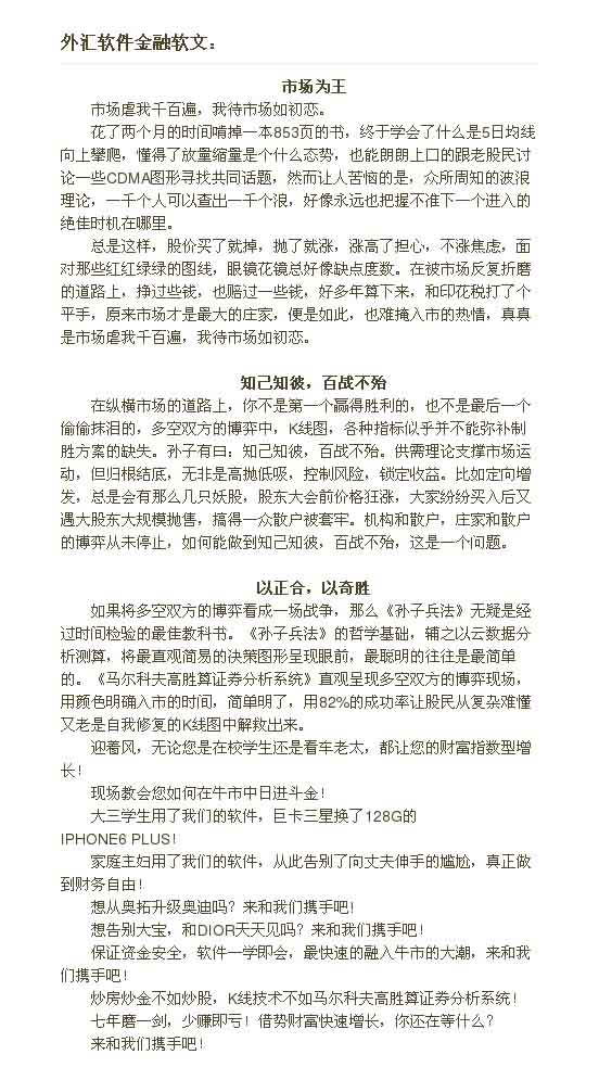 银行Html5走心广告创意文案 银行Html5走心广告创意文案