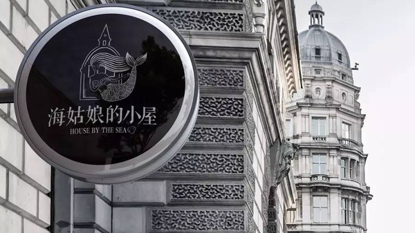 LOGO九游球赛-九游(中国)|童话般的品牌LOGO及包装九游球赛-九游(中国)-广州LOGO九游球赛-九游(中国)公司