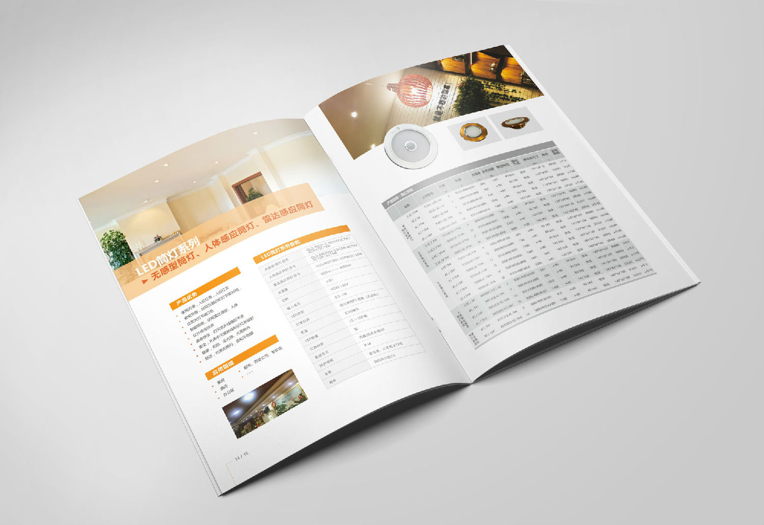 广州产品画册九游球赛-九游(中国)的表现手法 广州产品画册九游球赛-九游(中国)的表现手法