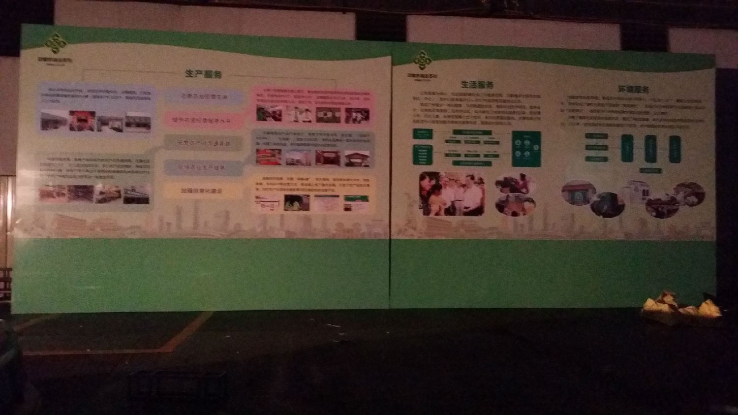 通宵达旦,准时完成广州市供销合作社宣传展板布置 通宵达旦,准时完成广州市供销合作社宣传展板布置