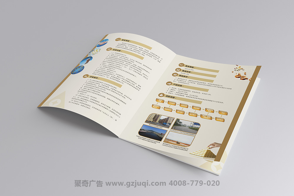 企业画册九游球赛-九游(中国)是否越多越好-广州企业画册九游球赛-九游(中国)公司 企业画册九游球赛-九游(中国)是否越多越好-广州企业画册九游球赛-九游(中国)公司