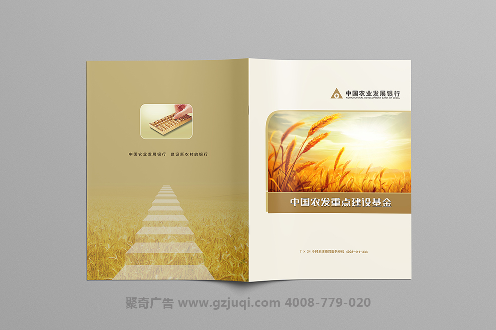 企业画册九游球赛-九游(中国)是否越多越好-广州企业画册九游球赛-九游(中国)公司 企业画册九游球赛-九游(中国)是否越多越好-广州企业画册九游球赛-九游(中国)公司