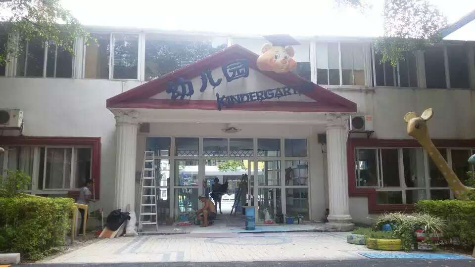 ���ݻ����׶�԰У԰�Ļ���������-����(�й�)װ�޹���