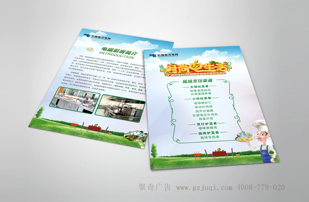 广州活动策划公司 广州活动策划公司