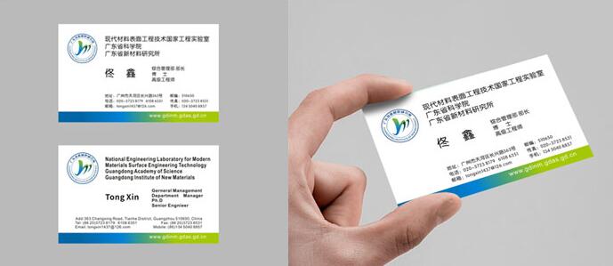 广州名片九游球赛-九游(中国)公司 广州名片九游球赛-九游(中国)公司