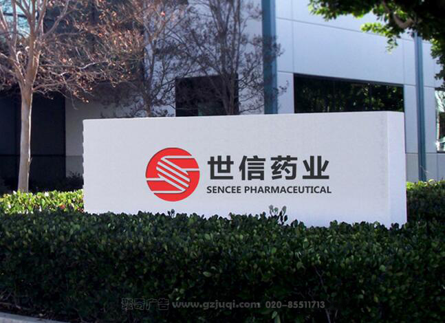 企业品牌VI九游球赛-九游(中国)-企业标识牌九游球赛-九游(中国) 企业品牌VI九游球赛-九游(中国)-企业标识牌九游球赛-九游(中国)