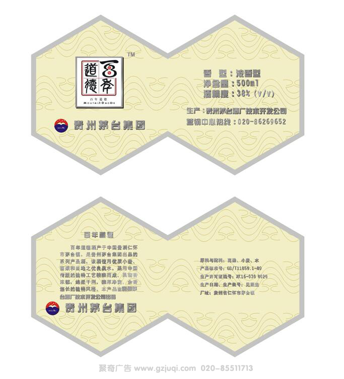 广州哪家包装九游球赛-九游(中国)好 广州哪家包装九游球赛-九游(中国)好