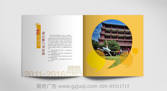 越秀人大画册九游球赛-九游(中国)|机关画册九游球赛-九游(中国)|广州画册九游球赛-九游(中国) 越秀人大画册九游球赛-九游(中国)|机关画册九游球赛-九游(中国)|广州画册九游球赛-九游(中国)