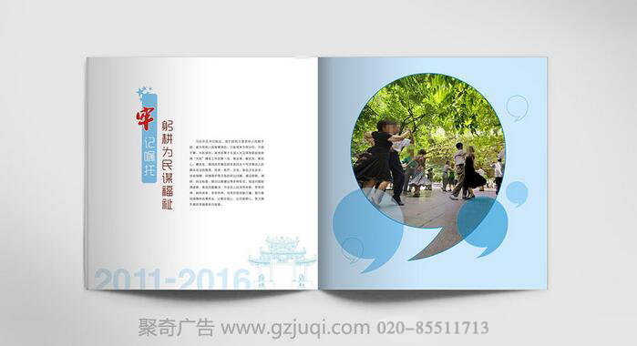 越秀人大画册九游球赛-九游(中国)|机关画册九游球赛-九游(中国)|广州画册九游球赛-九游(中国) 越秀人大画册九游球赛-九游(中国)|机关画册九游球赛-九游(中国)|广州画册九游球赛-九游(中国)