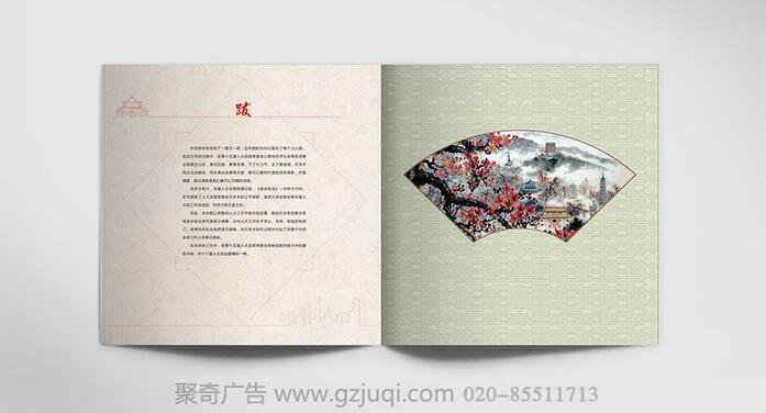 越秀人大画册九游球赛-九游(中国)|机关画册九游球赛-九游(中国)|广州画册九游球赛-九游(中国) 越秀人大画册九游球赛-九游(中国)|机关画册九游球赛-九游(中国)|广州画册九游球赛-九游(中国)