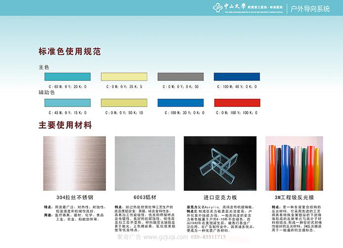 ��ʶ���Ӿ�������-����(�й�)-��׼ɫʹ�ù淶|������