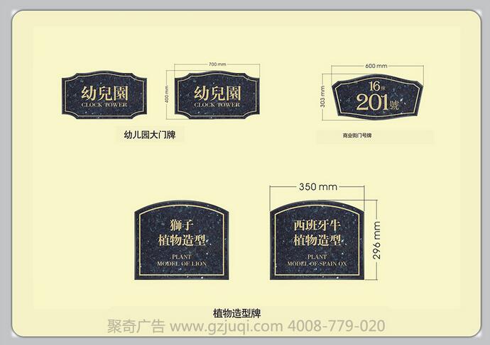 人民社区标识系统九游球赛-九游(中国)-广州小区标识系统九游球赛-九游(中国)公司 人民社区标识系统九游球赛-九游(中国)-广州小区标识系统九游球赛-九游(中国)公司