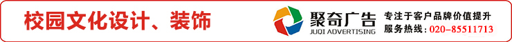 广州校园走廊文化装饰 广州校园走廊文化装饰