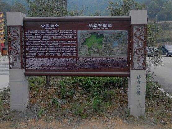 公园标识导视九游球赛-九游(中国)公司 公园标识导视九游球赛-九游(中国)公司