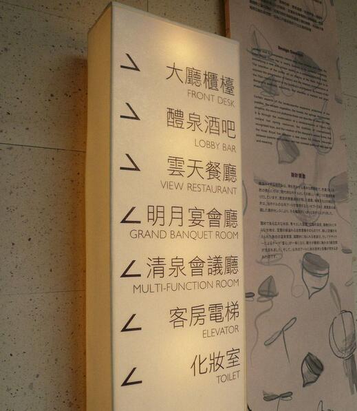 酒店标识导视九游球赛-九游(中国) 酒店标识导视九游球赛-九游(中国)