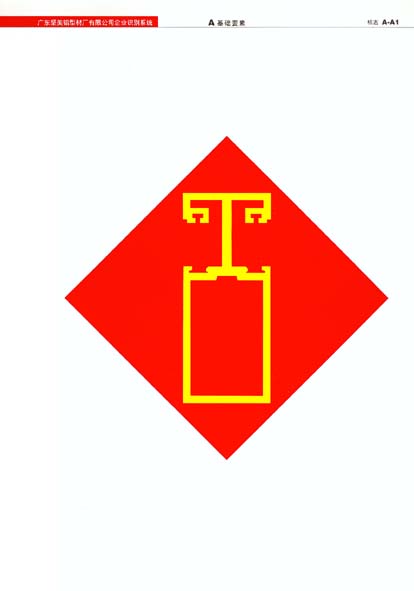 广东坚美铝型材vi新形象九游球赛-九游(中国) 广东坚美铝型材vi新形象九游球赛-九游(中国)