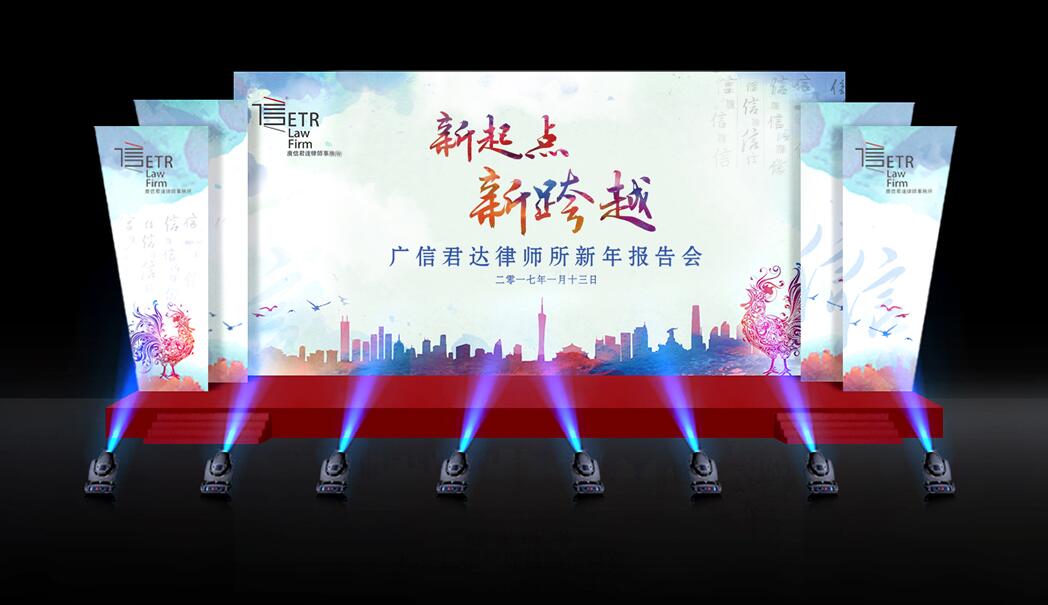 广州年会物料九游球赛-九游(中国)公司 广州年会物料九游球赛-九游(中国)公司