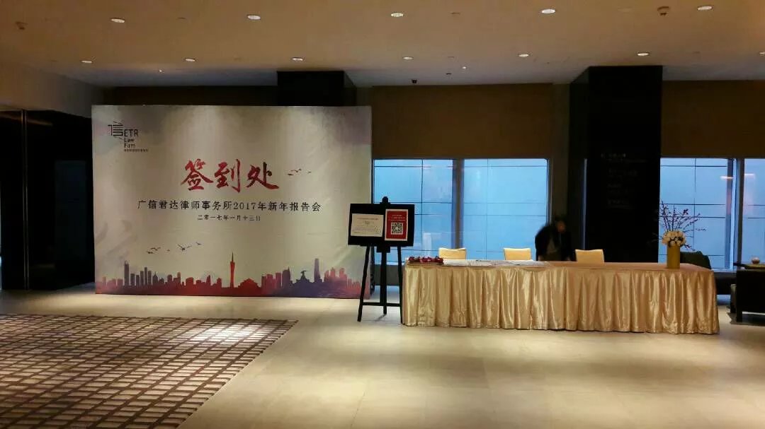 新年年会物料签到背景墙九游球赛-九游(中国) 新年年会物料签到背景墙九游球赛-九游(中国)