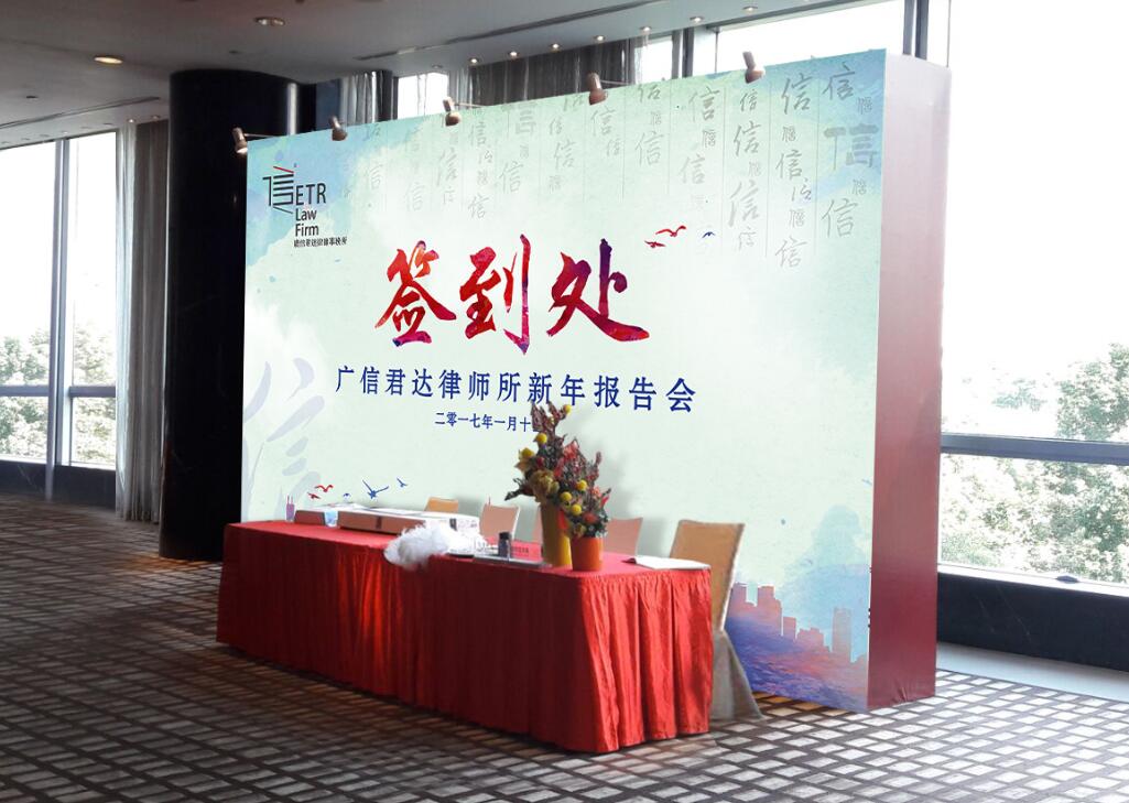 广州年会背景墙九游球赛-九游(中国) 广州年会背景墙九游球赛-九游(中国)