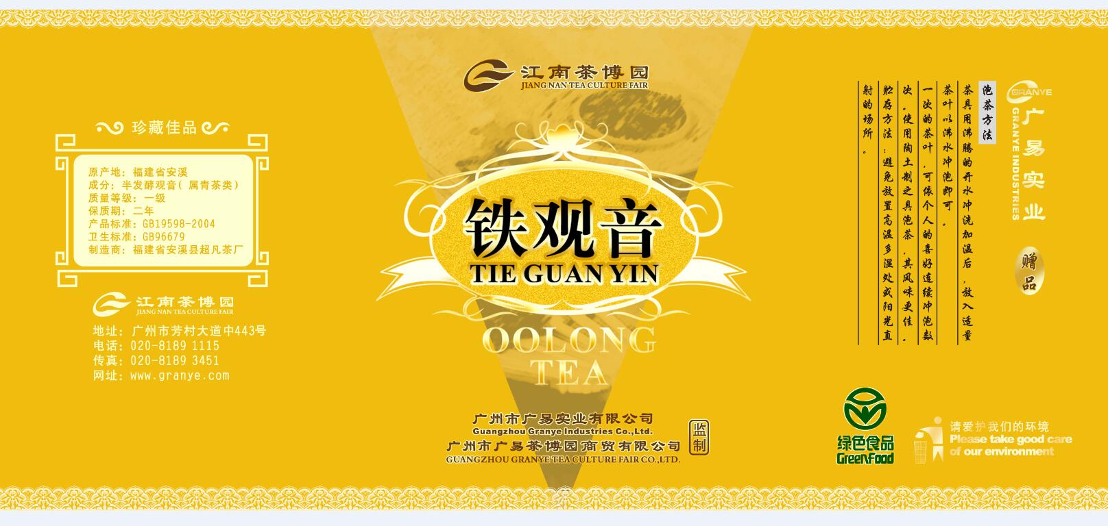 �������װ�о�������-����(�й�)��˾�ļҺ�