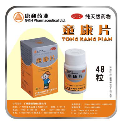 广州药品包装九游球赛-九游(中国) 广州药品包装九游球赛-九游(中国)