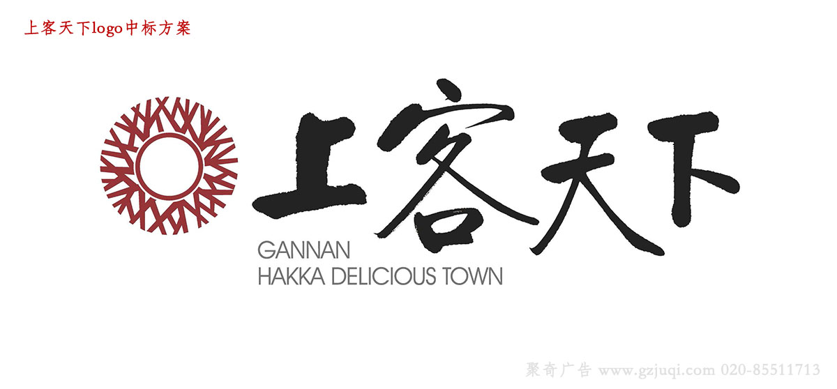 上客天下中标logo标志九游球赛-九游(中国) 上客天下中标logo标志九游球赛-九游(中国)