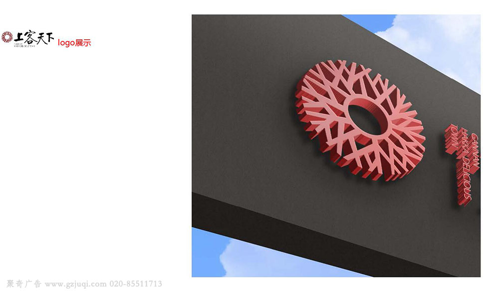 广州logo标志九游球赛-九游(中国)公司哪家好 广州logo标志九游球赛-九游(中国)公司哪家好