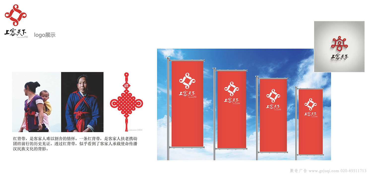 logo标志九游球赛-九游(中国)就选聚奇广告九游球赛-九游(中国)公司 logo标志九游球赛-九游(中国)就选聚奇广告九游球赛-九游(中国)公司