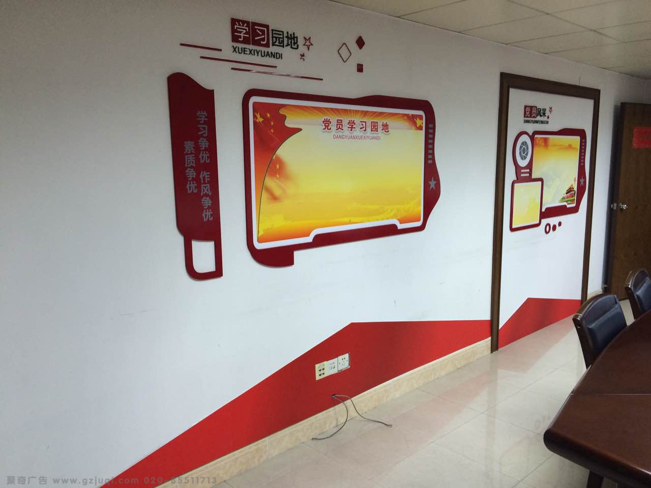 中山党员活动室九游球赛-九游(中国)公司 中山党员活动室九游球赛-九游(中国)公司