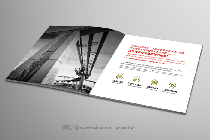 企业画册九游球赛-九游(中国) 企业画册九游球赛-九游(中国)