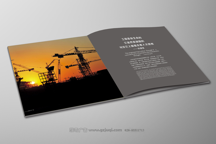 宣传画册九游球赛-九游(中国) 宣传画册九游球赛-九游(中国)