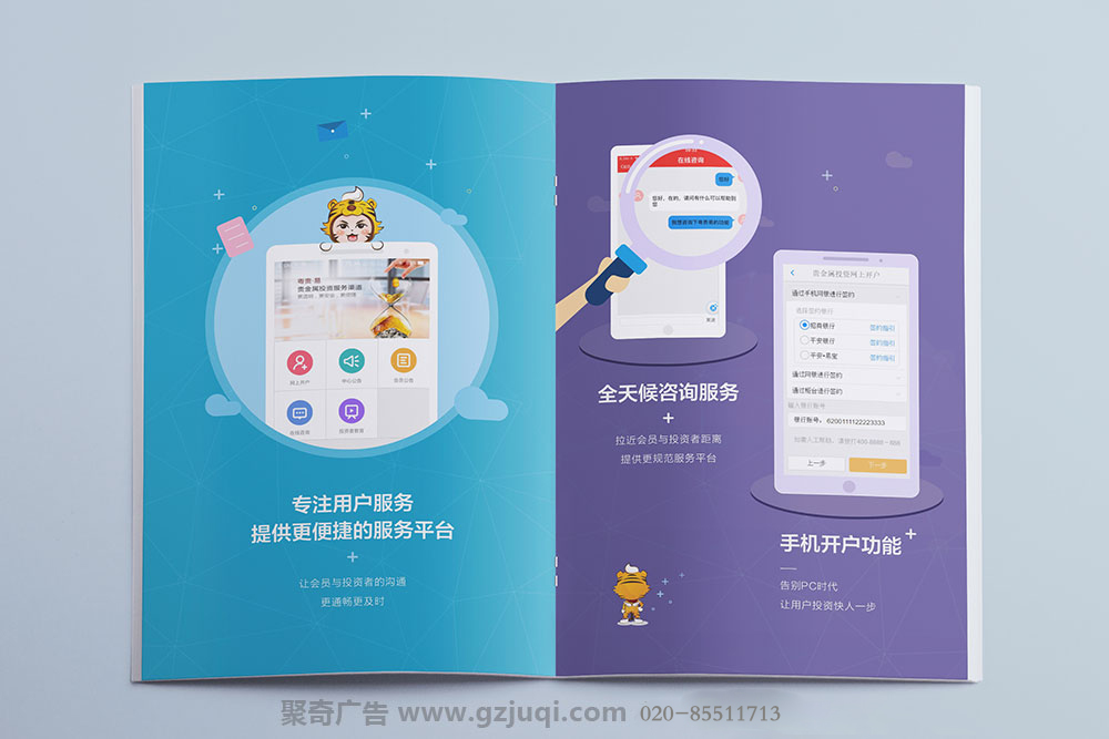 粤贵易宣传手册九游球赛-九游(中国)-广州宣传手册九游球赛-九游(中国)公司 粤贵易宣传手册九游球赛-九游(中国)-广州宣传手册九游球赛-九游(中国)公司