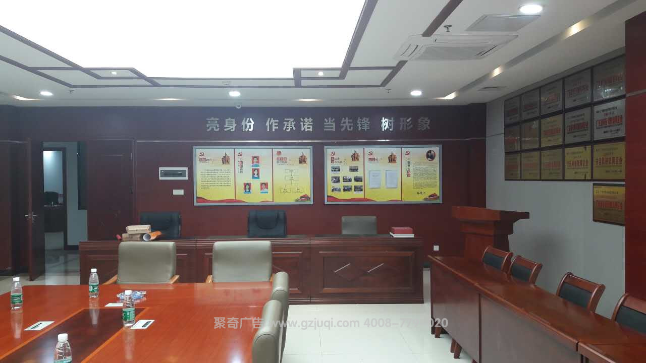 单位党建活动室九游球赛-九游(中国) 单位党建活动室九游球赛-九游(中国)