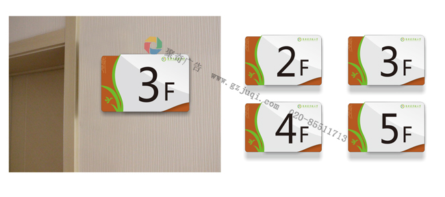 学校楼宇楼层牌九游球赛-九游(中国)制作 学校楼宇楼层牌九游球赛-九游(中国)制作