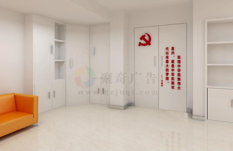 党建阵地建设-广州聚奇.jpg 党建阵地建设-广州聚奇.jpg