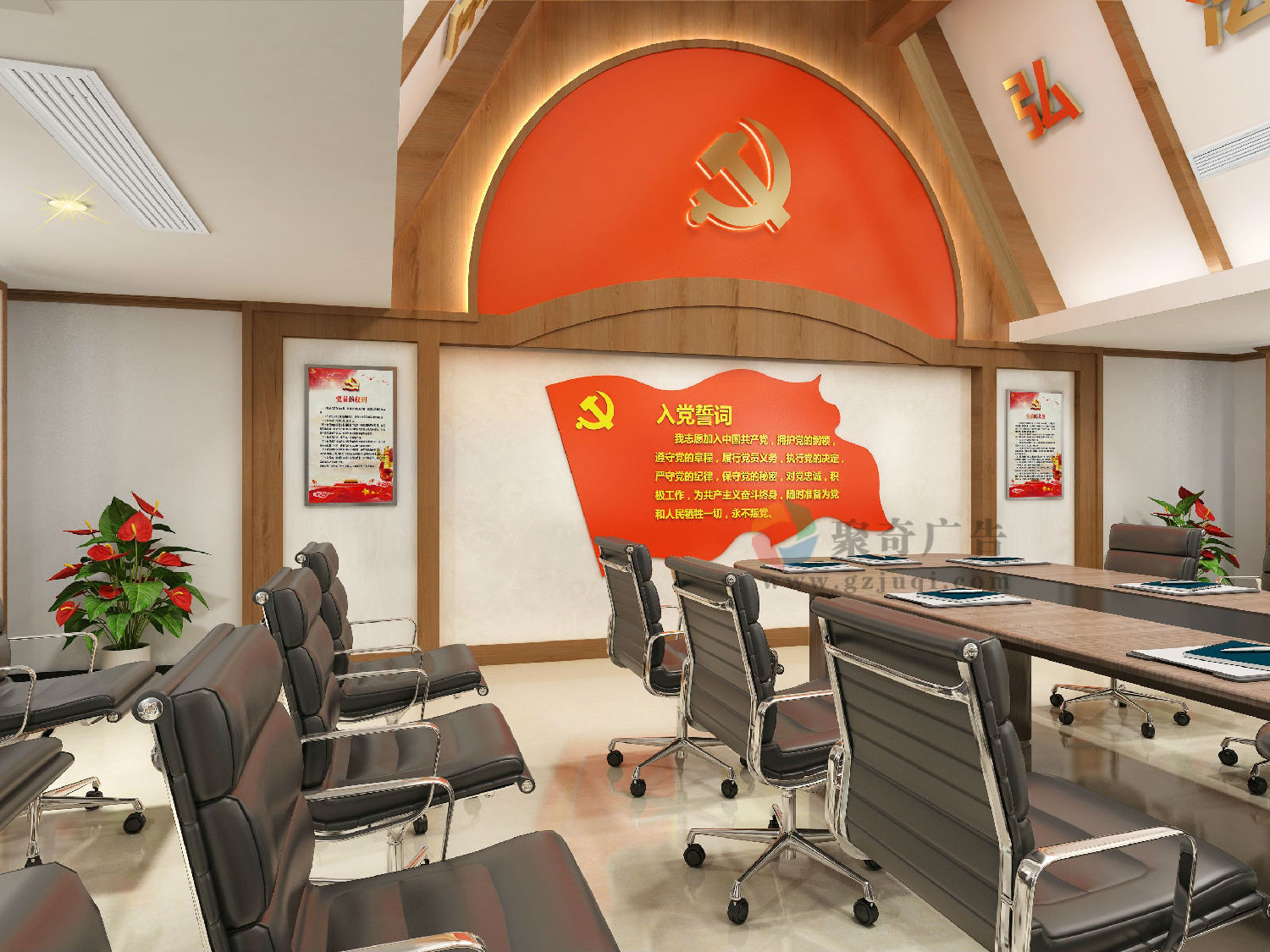 机关事业单位党建活动室九游球赛-九游(中国) 机关事业单位党建活动室九游球赛-九游(中国)