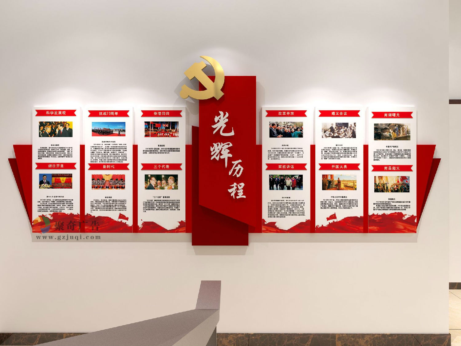 派出所党建走廊文化墙九游球赛-九游(中国) 派出所党建走廊文化墙九游球赛-九游(中国)