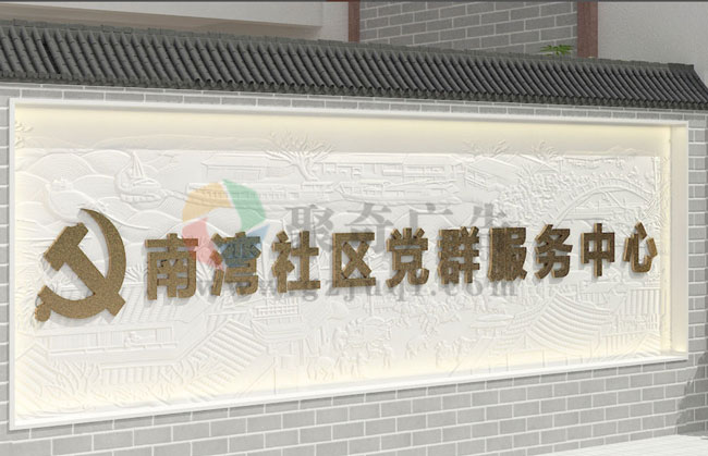 制作浮雕墙 制作浮雕墙