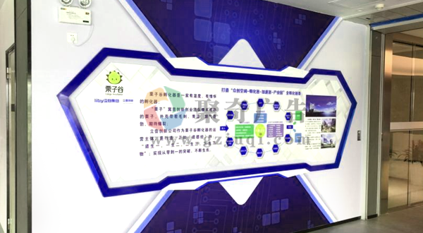 企业文化形象墙九游球赛-九游(中国) 企业文化形象墙九游球赛-九游(中国)