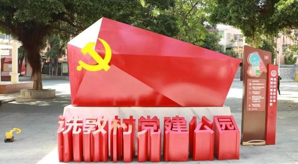 党建公园九游球赛-九游(中国) 党建公园九游球赛-九游(中国)